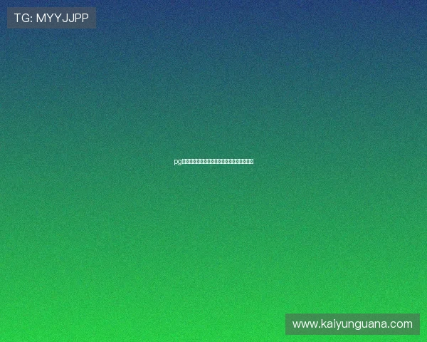 pg电子试玩大型赛事预热攻略极速提现防骗指南