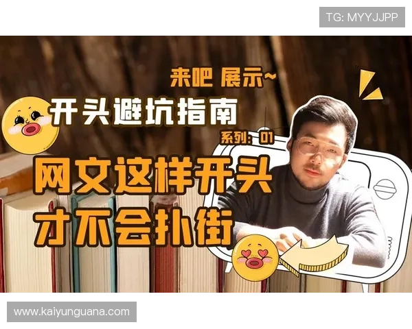 开云游戏大厅找游戏几秒钟避坑指南助你锁定赛事预热热点